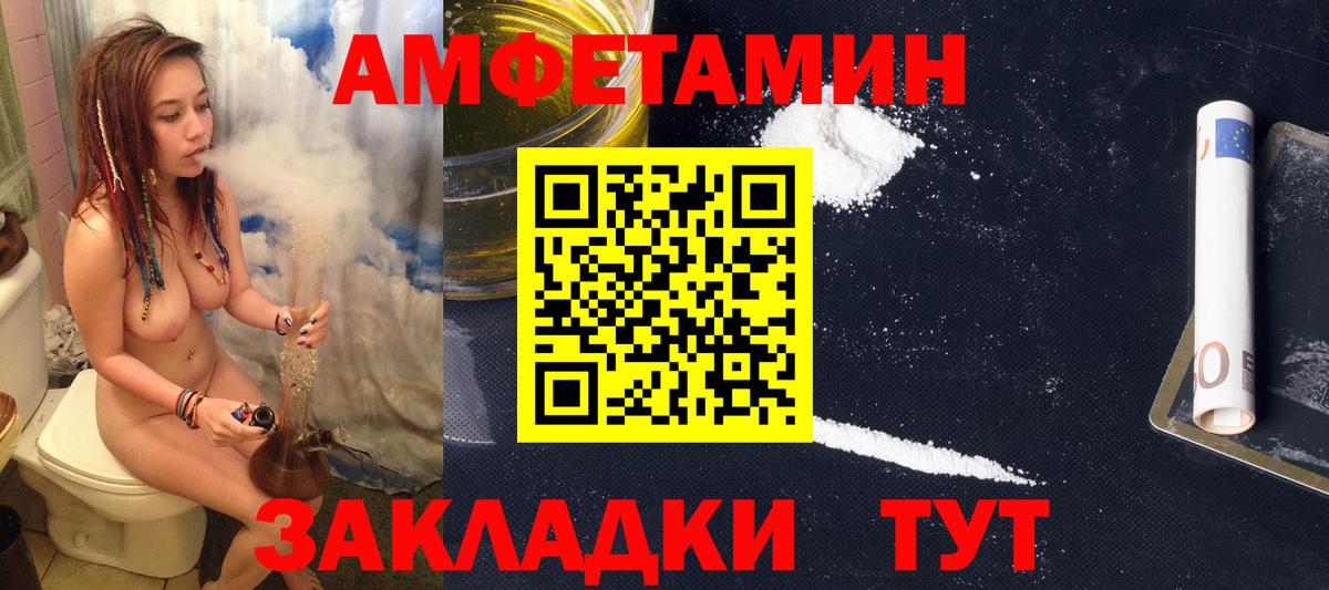 АМФЕТАМИН 97% Усть-Илимск