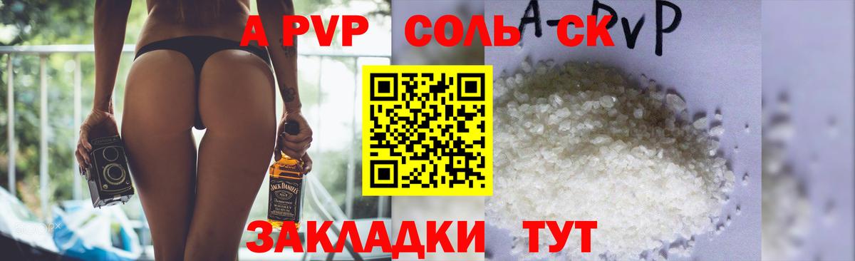 Усть-Илимск  Alpha-PVP СК  А ПВП VHQ  магазин    Вход с VPN 