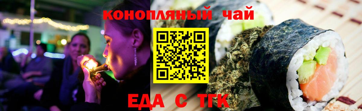 Усть-Илимск  Печенье с ТГК конопля  Вход с VPN 