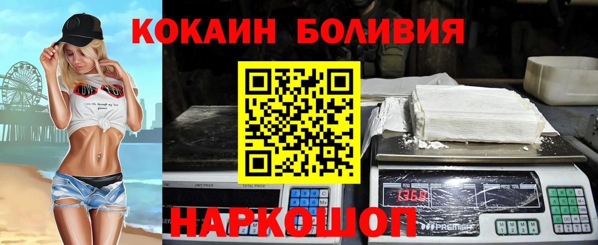 Cocaine  Вход с VPN  Усть-Илимск  КОКАИН 98%  КОКАИН Эквадор 