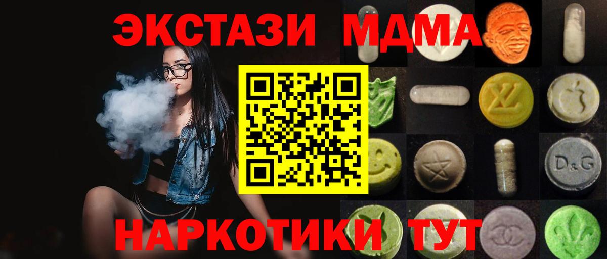 Ecstasy круглые  Экстази  Вход с VPN  Усть-Илимск  ЭКСТАЗИ mix 