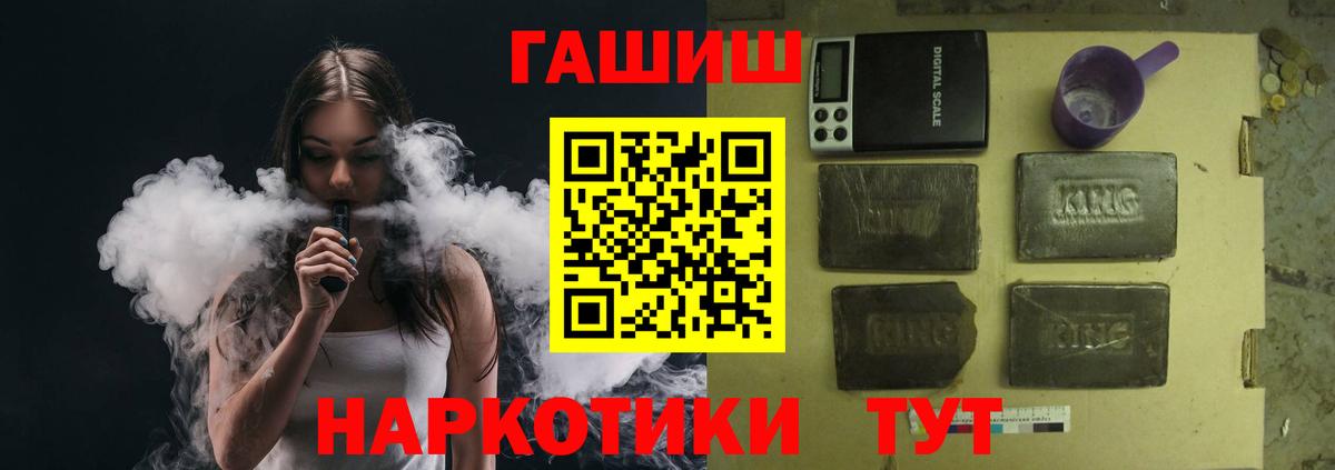 ГАШИШ хэш Усть-Илимск