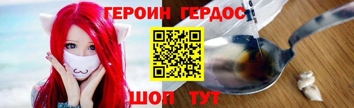 Усть-Илимск  Героин Афган  Героин  Вход с VPN 