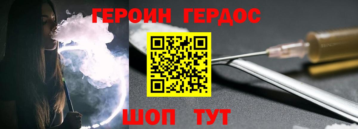 ГЕРОИН Heroin Усть-Илимск