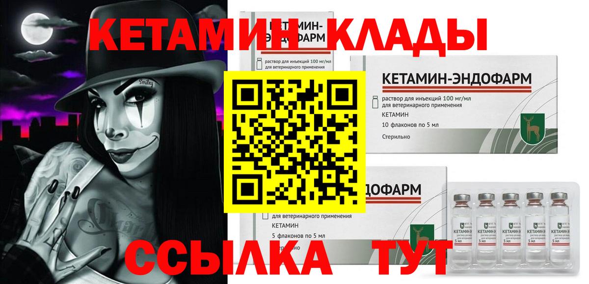 Усть-Илимск  КЕТАМИН VHQ  Вход с VPN  КЕТАМИН VHQ 