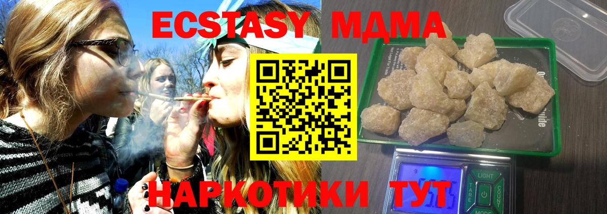 Усть-Илимск  МДМА crystal  МДМА VHQ  МДМА  Вход с VPN 