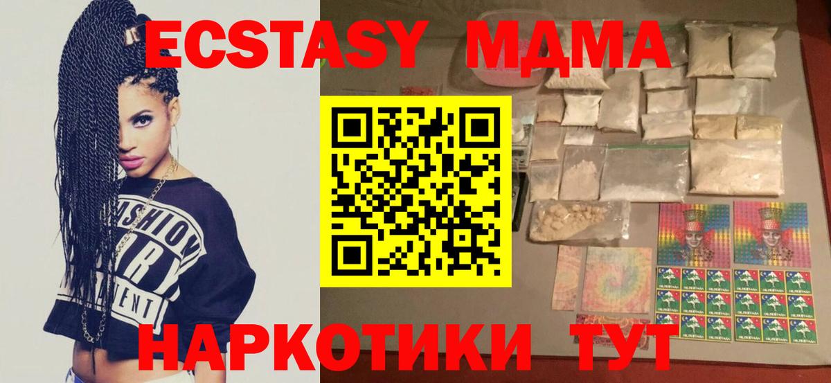 MDMA кристаллы Усть-Илимск
