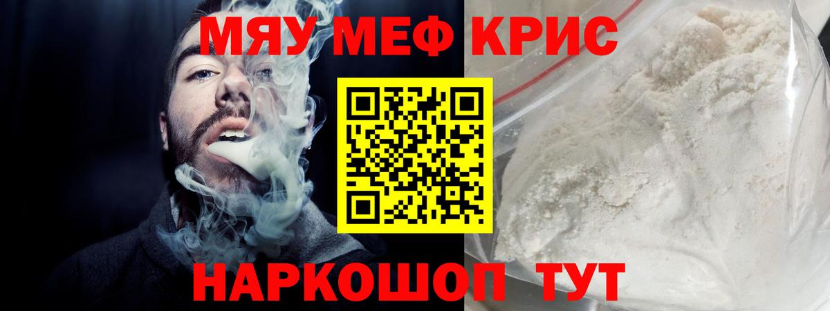 МЕФ VHQ  Вход с VPN  МЕФ  Мефедрон  Меф мука  Усть-Илимск 