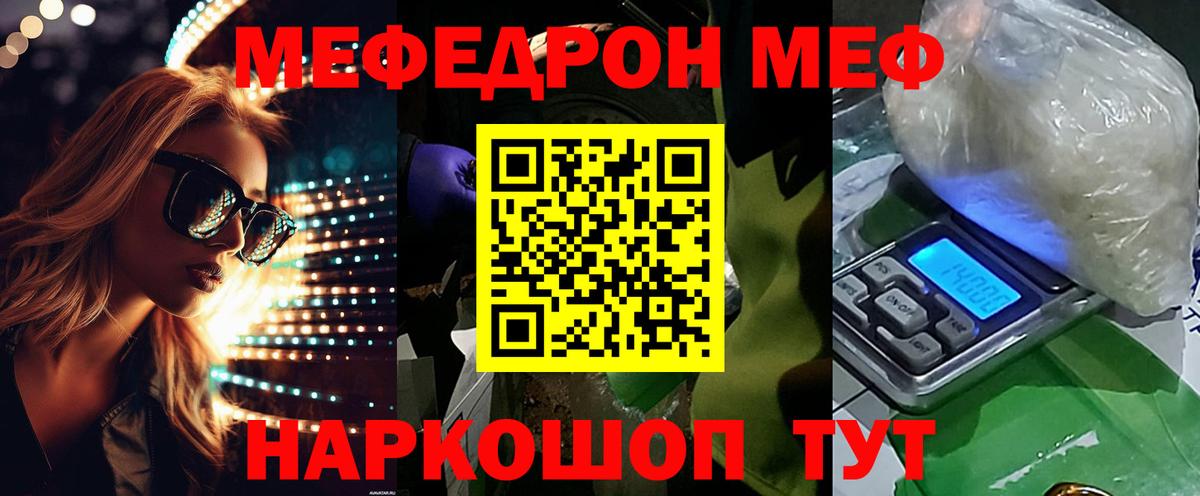 Мефедрон кристаллы Усть-Илимск