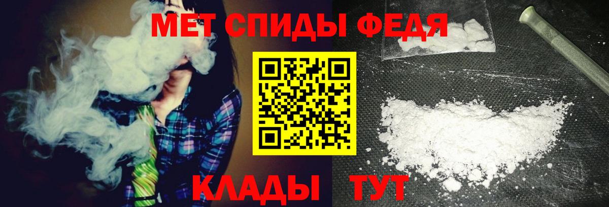 Первитин Декстрометамфетамин 99.9%  Вход с VPN  Метамфетамин  Усть-Илимск  Первитин Декстрометамфетамин 99.9% 