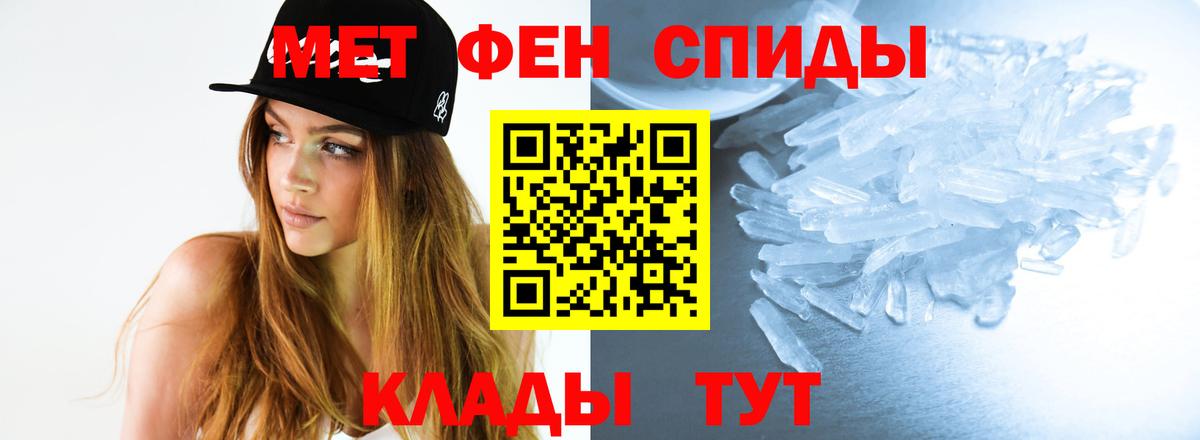 Первитин пудра Усть-Илимск