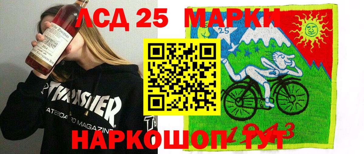 Марки 25I-NBOMe 1,8мг Усть-Илимск
