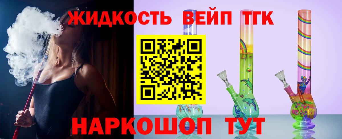 как найти закладки  Дистиллят ТГК жижа  Вход с VPN  Дистиллят ТГК вейп с тгк  МЕГА рабочий сайт  Усть-Илимск 